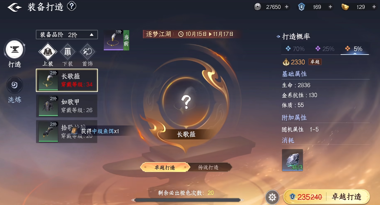 剑侠世界4无限门派使用追魂搭配参考