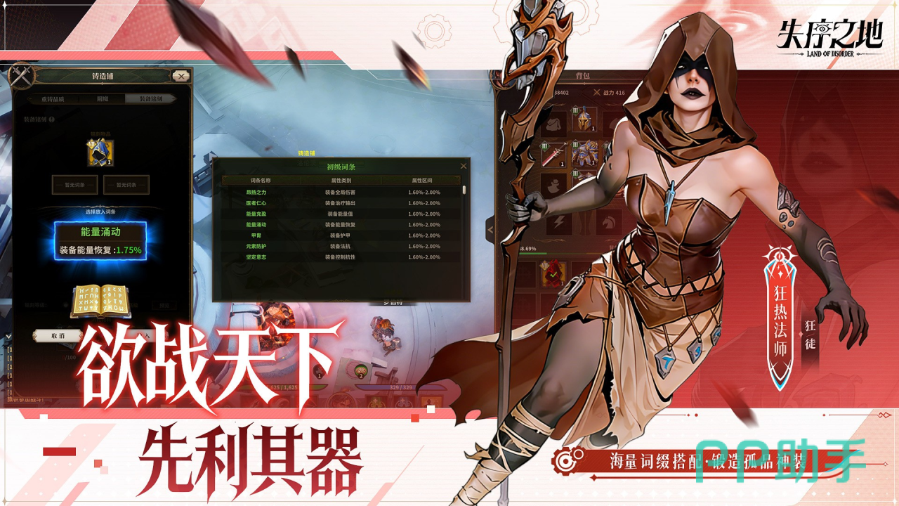 失序之地势力据点与城邦战斗画面