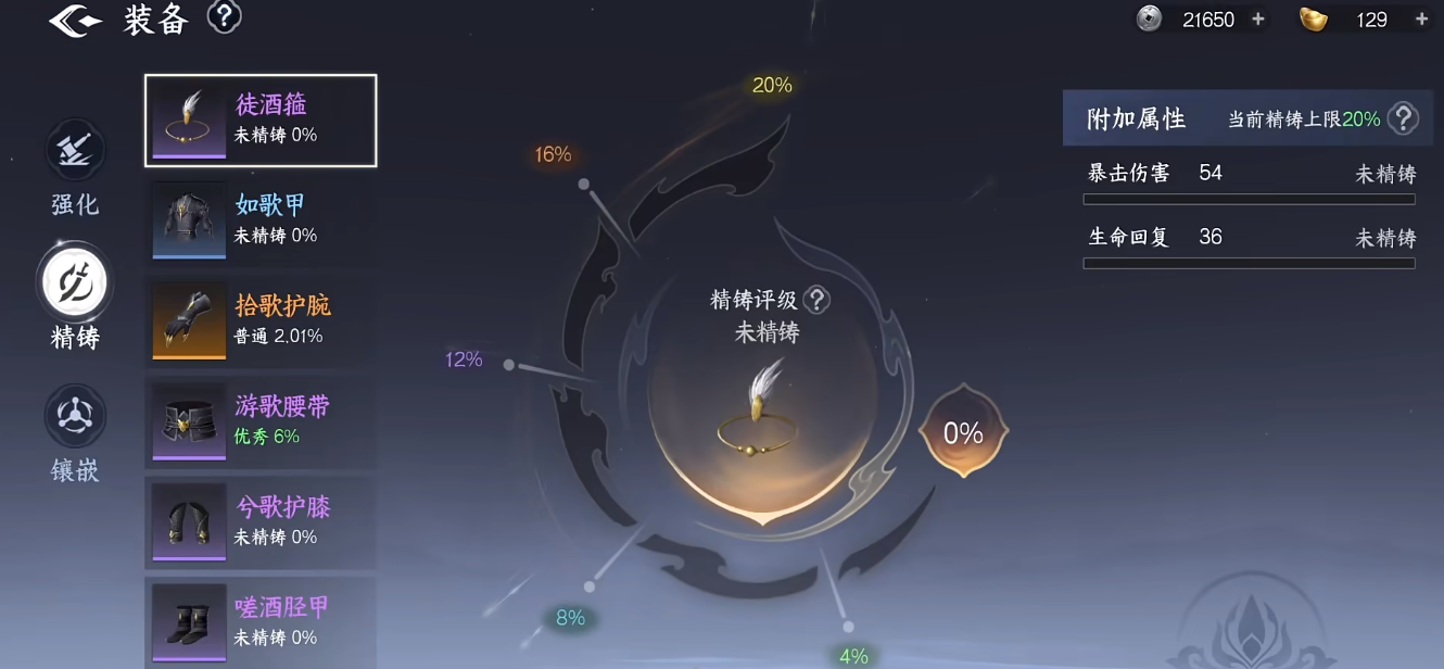 剑侠世界4无限衡道武库鉴武抽取说明