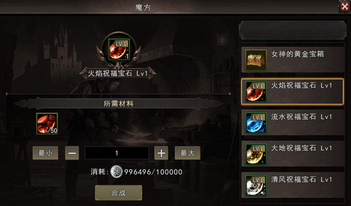 神泣纷争元素宝石碎片合成说明
