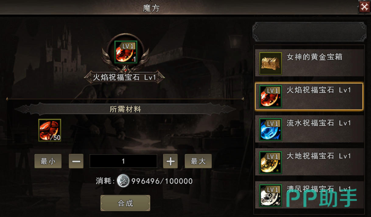 神泣纷争元素宝石碎片合成说明
