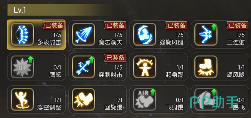 龙之谷启程弓箭手常驻技能连招示意图