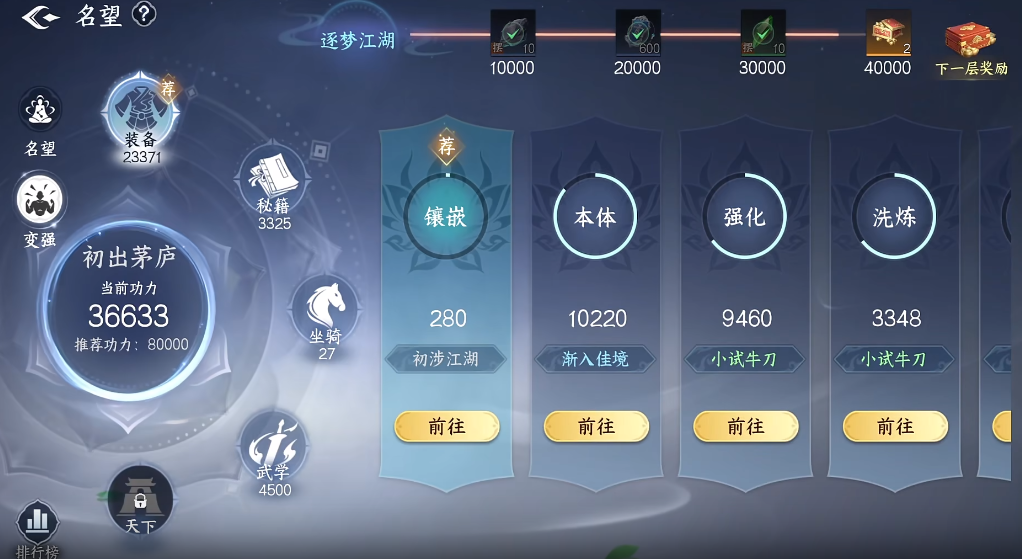 剑侠世界4无限外传武器追魂怎么样？追魂武器属性、获取与实战表现评测