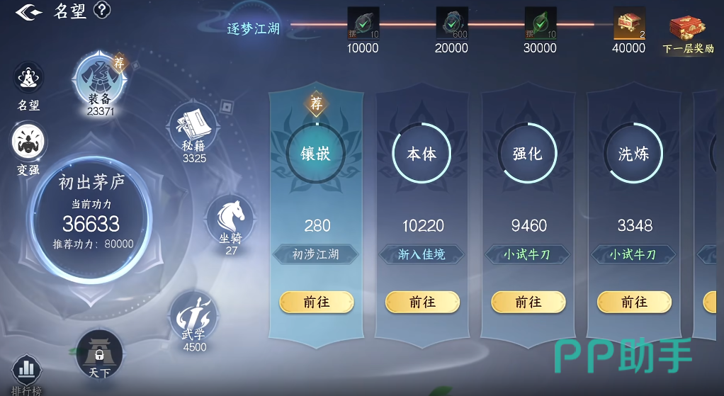 剑侠世界4无限外传武器追魂介绍图