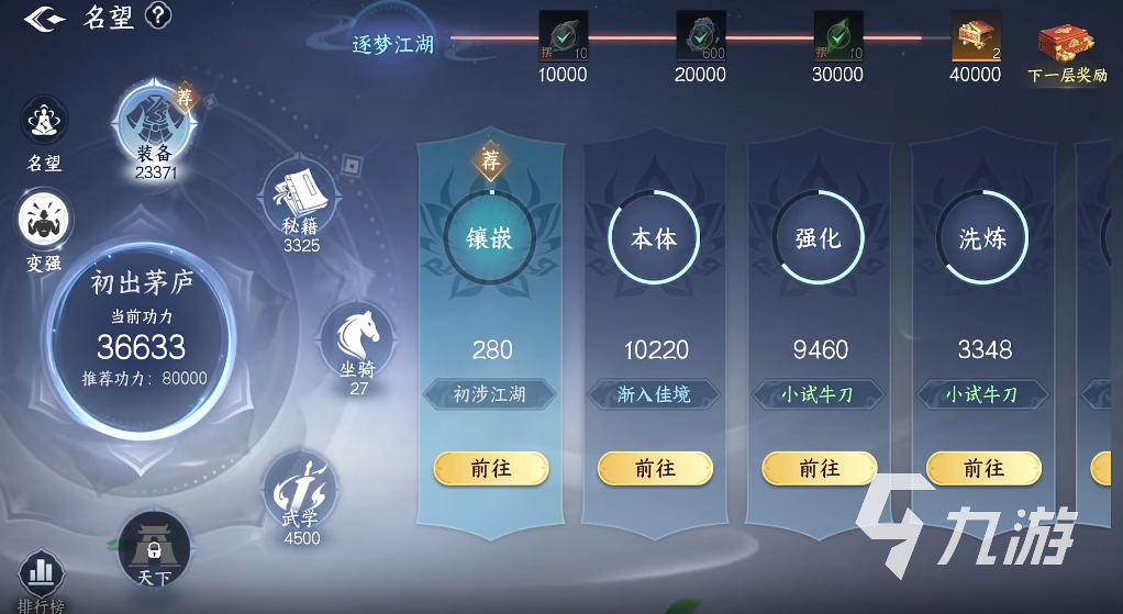 剑侠世界4无限外传武器追魂怎么样?追魂武器属性、获取与实战表现评测