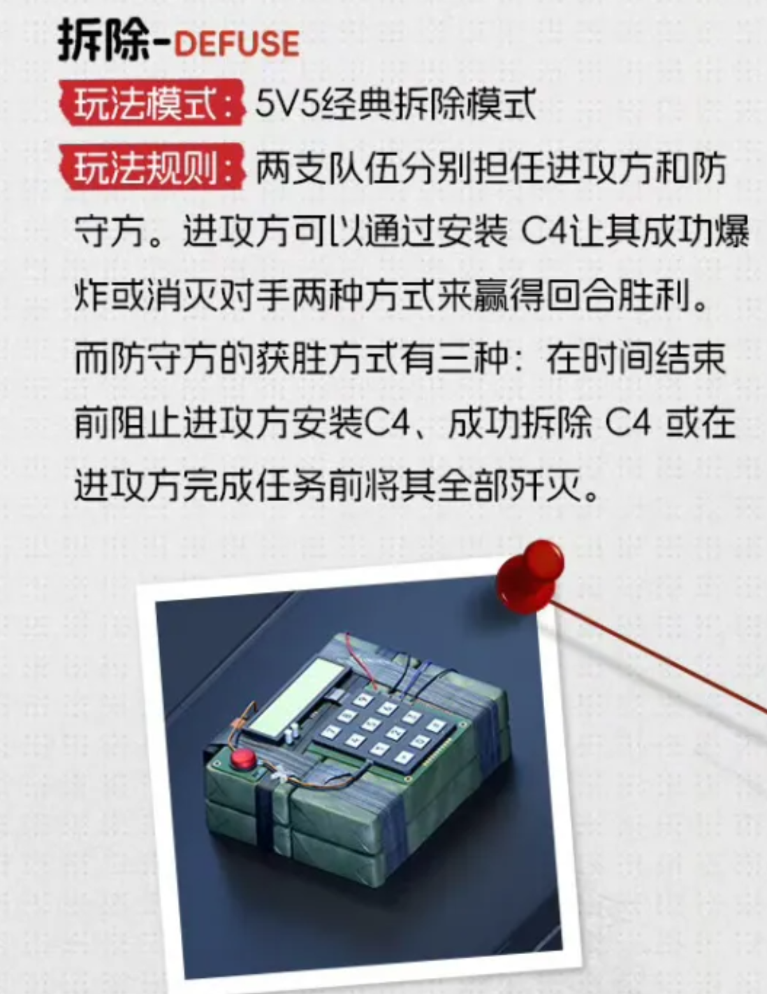 对峙交锋时刻团队死斗分路配合图