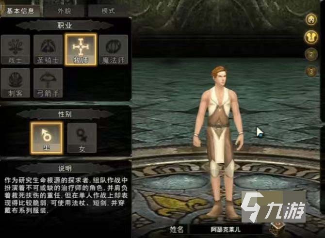 神泣纷争手游魔法师技能怎么加点?技能加点顺序与搭配推荐