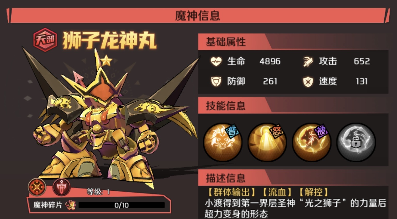 魔神英雄传平民开荒指南与低配阵容搭配攻略