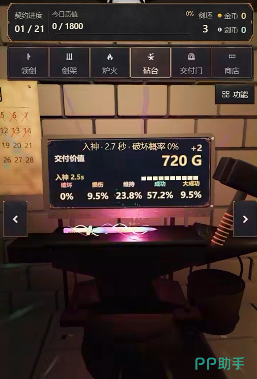 锻剑大师模拟器遗物与成长路线展示