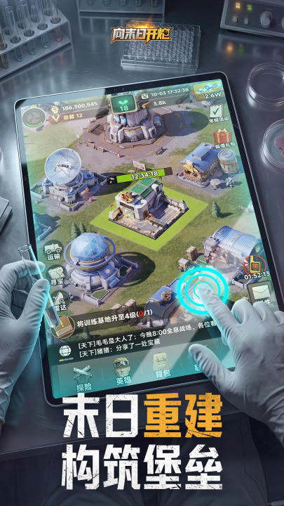 向末日开炮废土世界内容截图