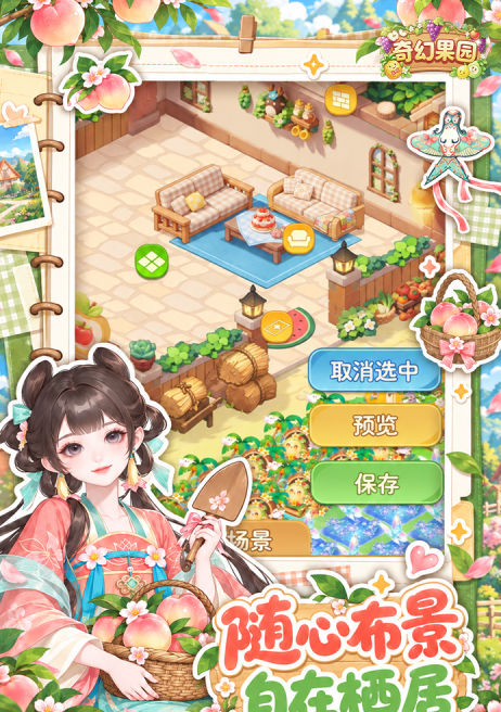 奇幻果园果苗种植与日常订单截图