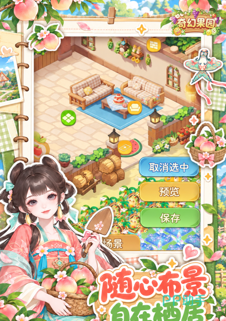 奇幻果园果苗种植与日常订单截图