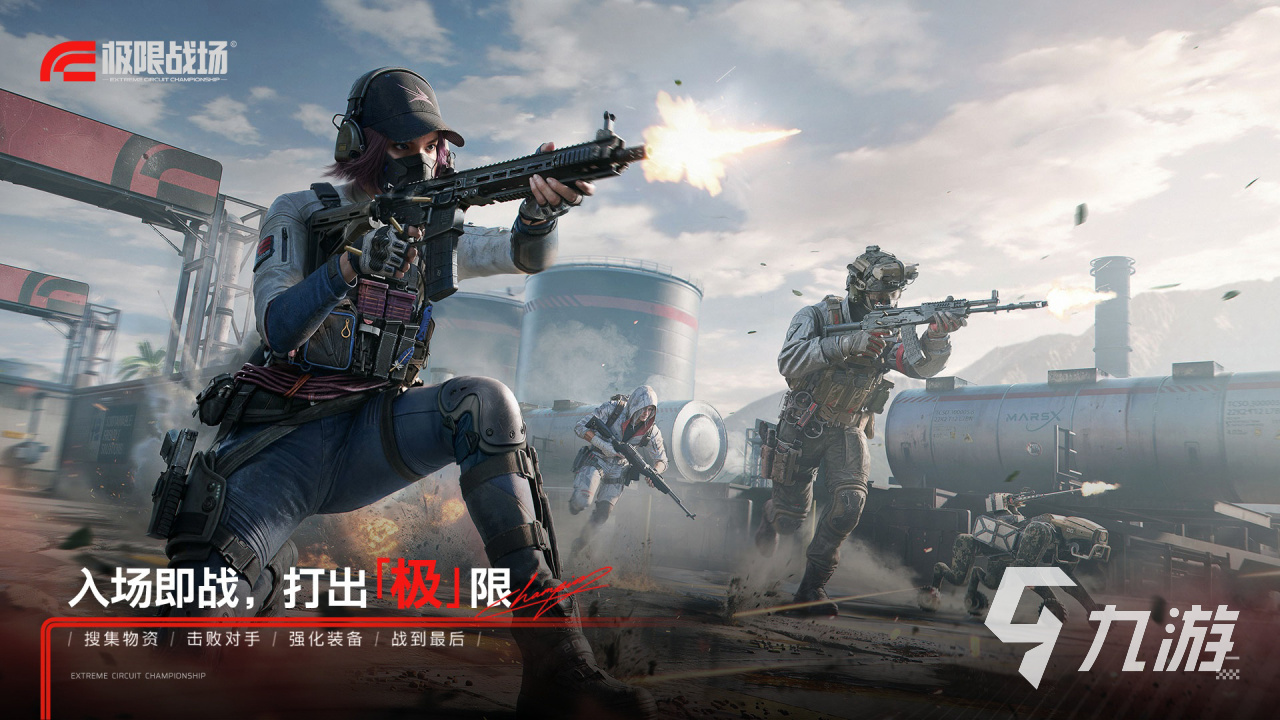 极限战场地图任务是什么?玩法与技巧全面解析