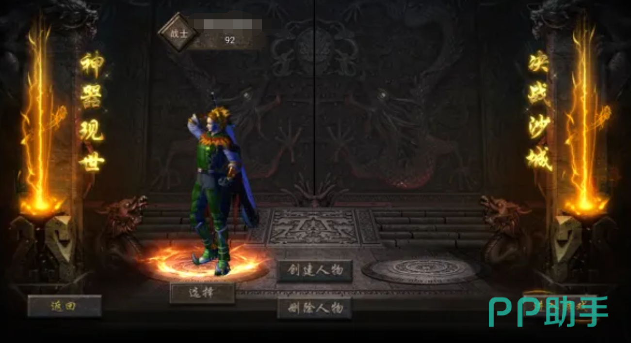 孤者传奇装备自由交易获取灵符