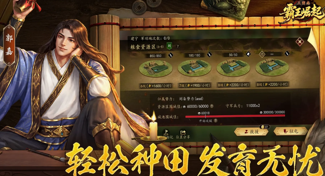三国志霸王崛起武将职业战法与羁绊养成