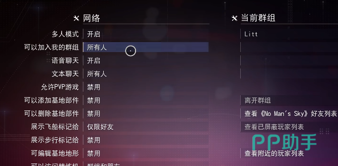 无人深空手游联机前置说明
