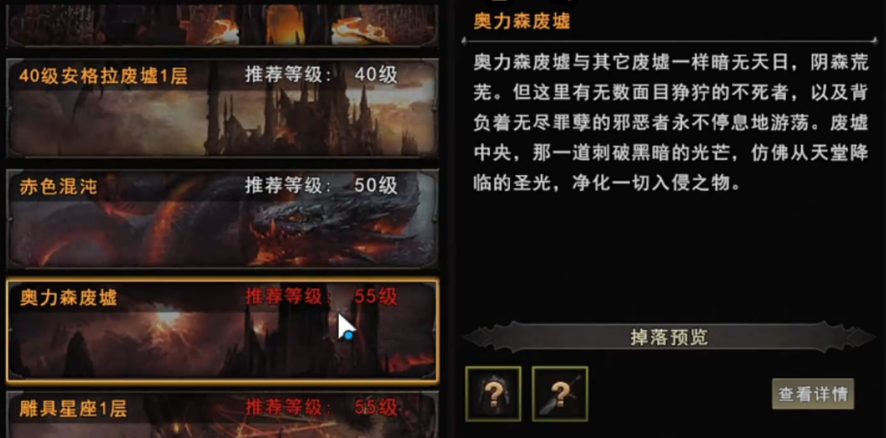 神泣纷争积分兑换宝石商店图