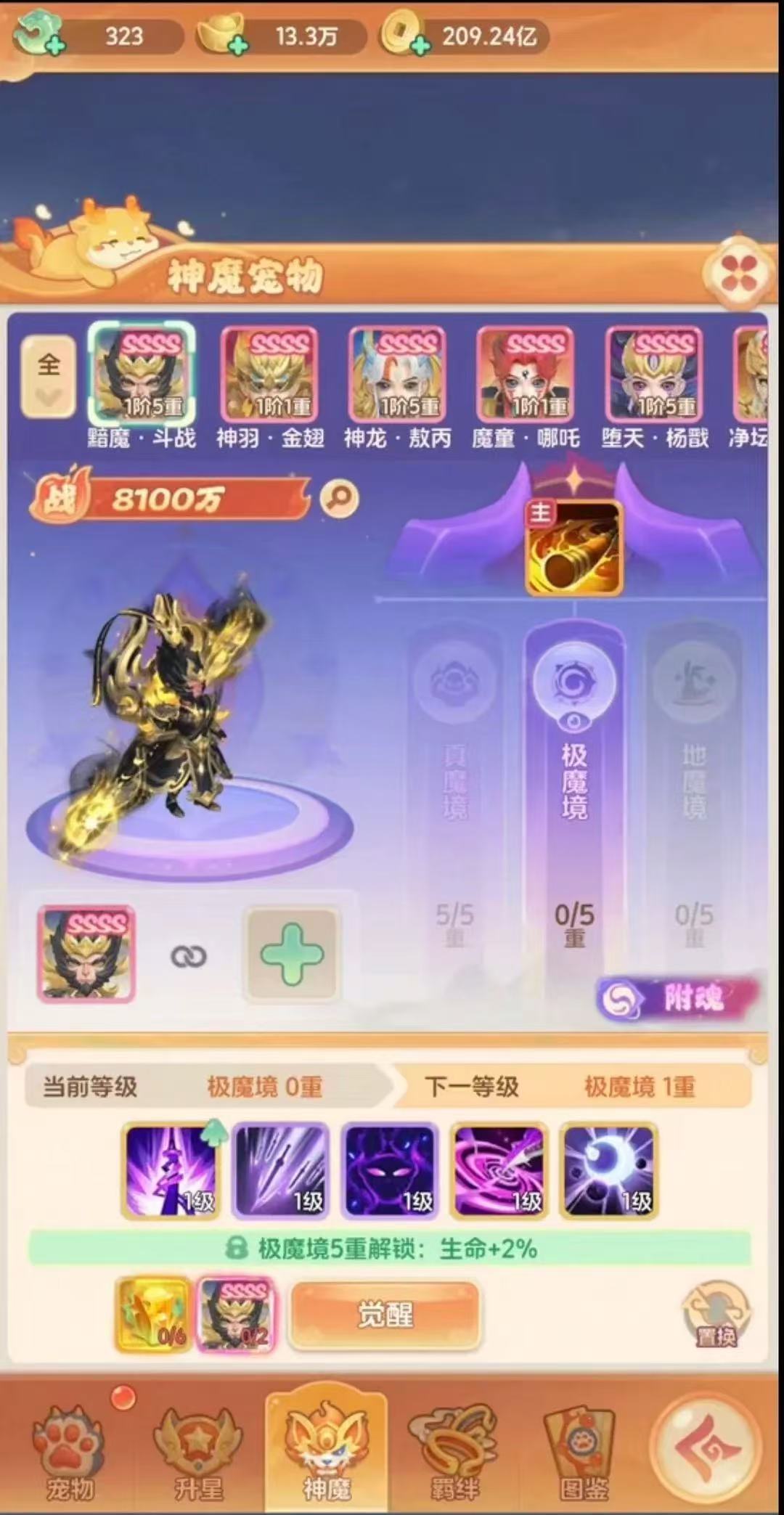 大梦仙途手游新手阶段月卡永久特权规划配图