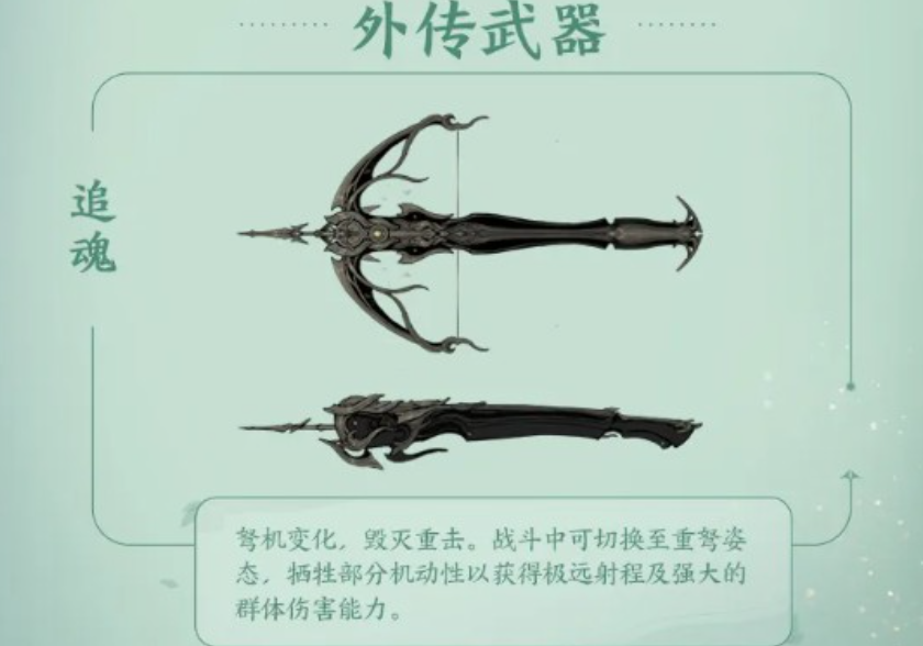 千机追魂重弩姿态技能效果