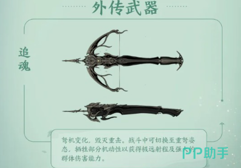 千机追魂重弩姿态技能效果