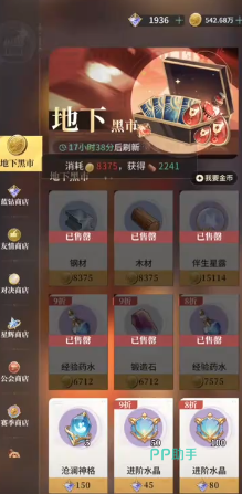 星途天城至臻商店兑换资源推荐
