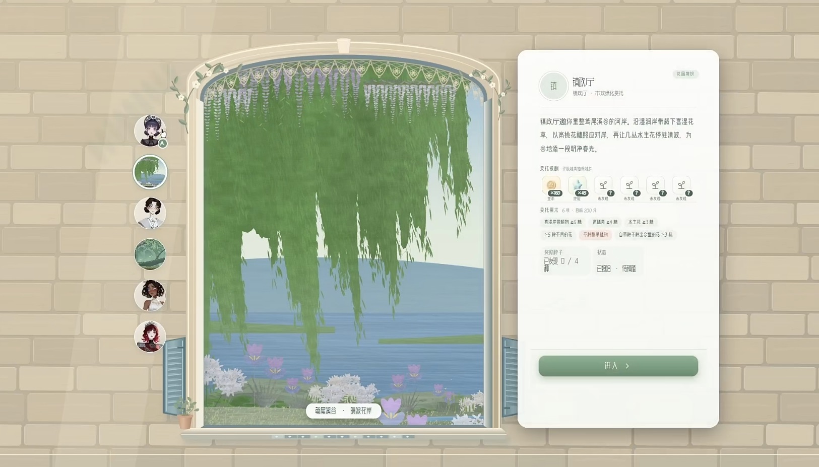 莫奈的花园手游花卉培育截图