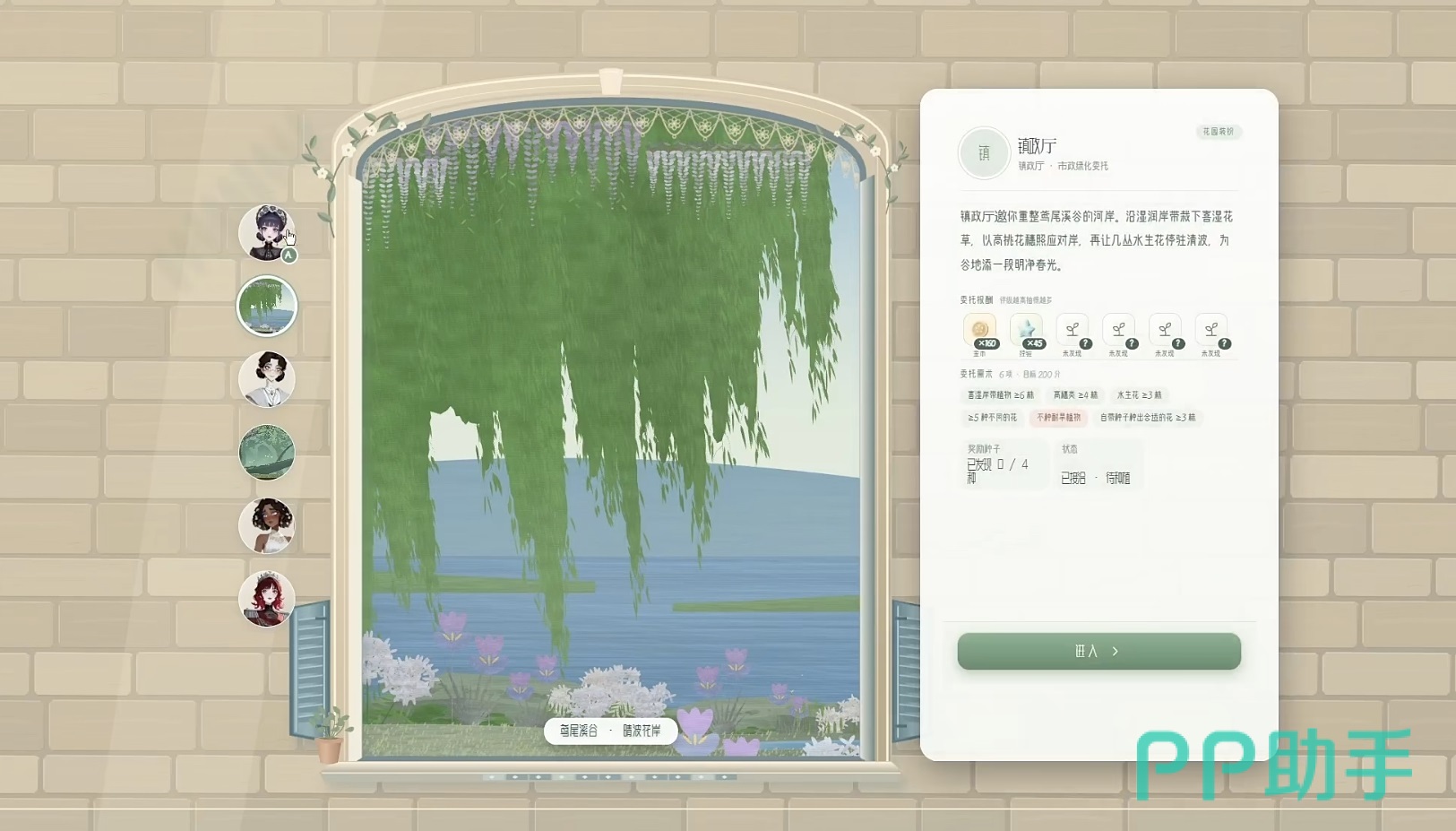 莫奈的花园手游花卉培育截图