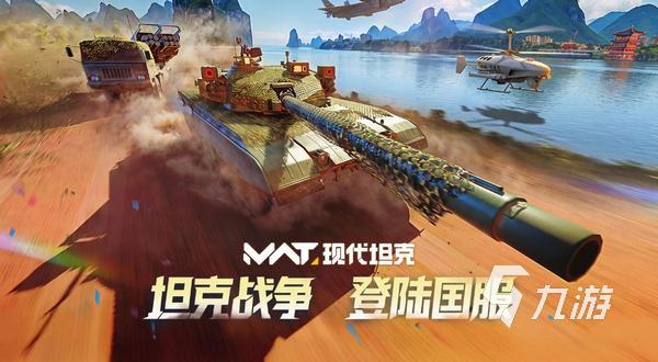 现代坦克手游福利礼包哪个平台渠道最多最好?领取渠道与兑换码推荐攻略