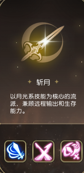 龙之谷启程剑圣风刃转职技能介绍图