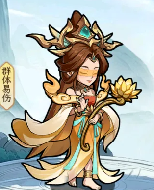 后土群体易伤辅助输出角色图