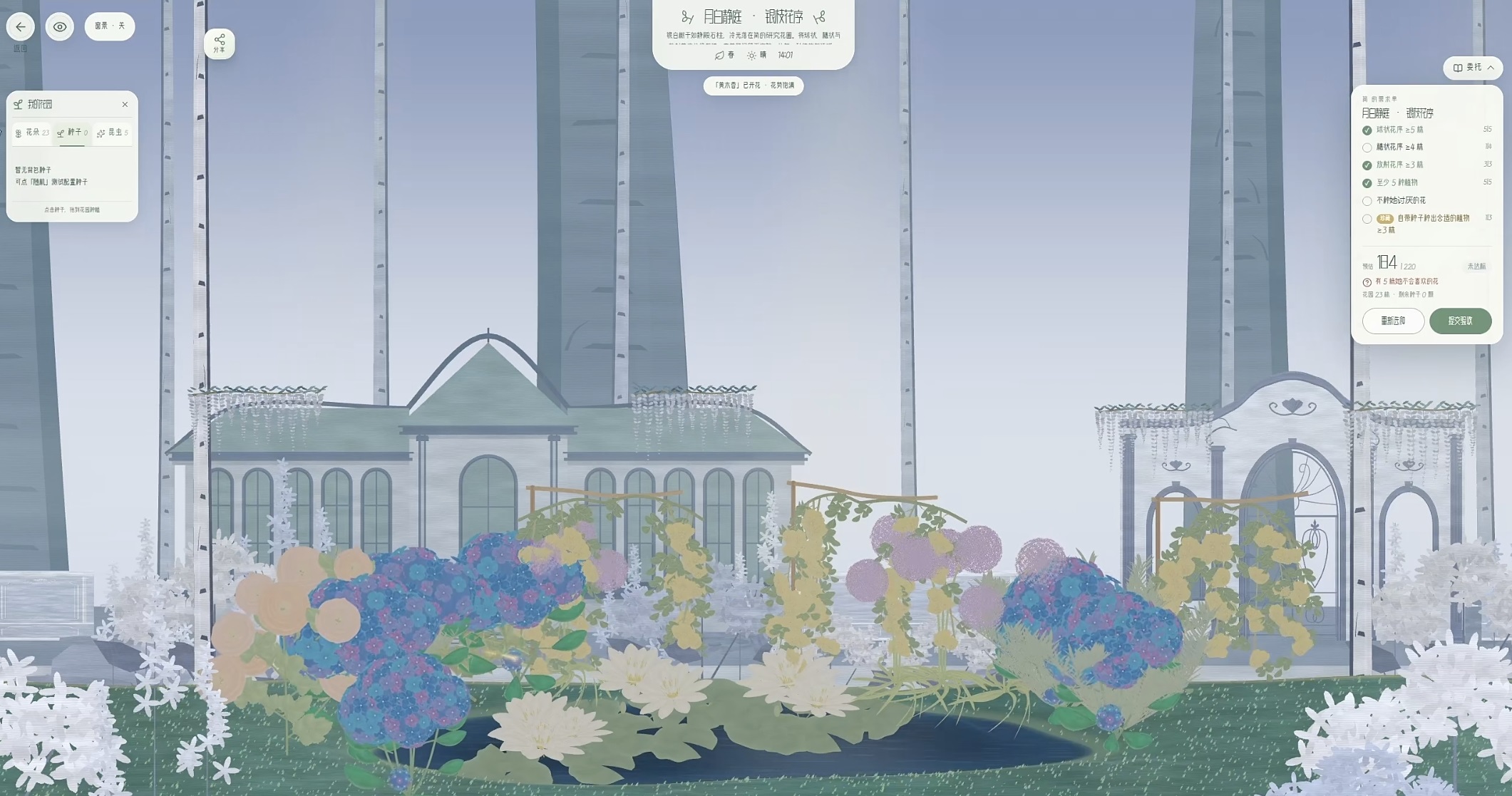 莫奈的花园手游花园景观截图