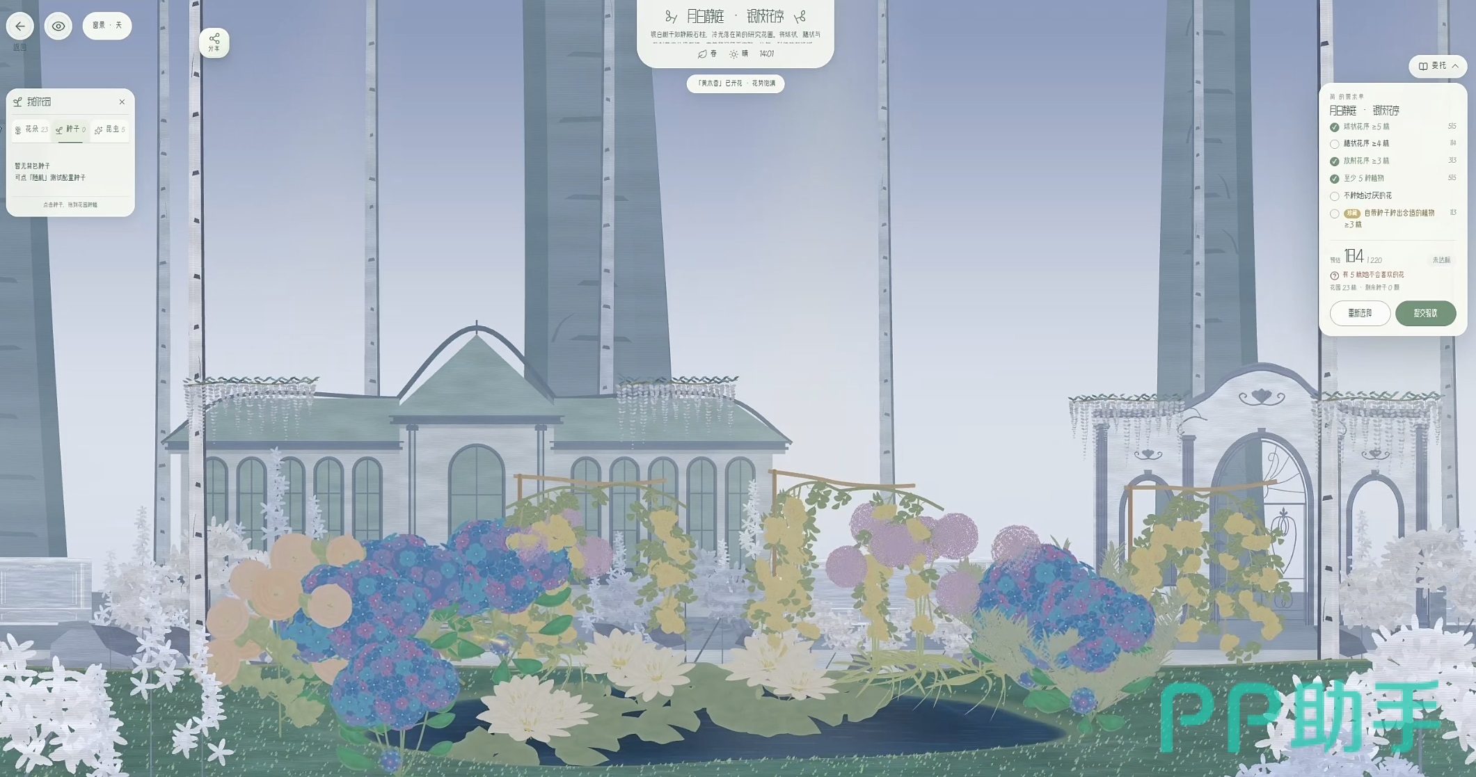 莫奈的花园手游花园景观截图