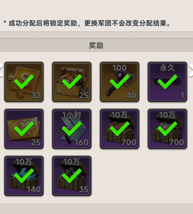 向末日开炮能量结晶与升级系统图