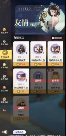 神格碎片与世界之树材料兑换取舍