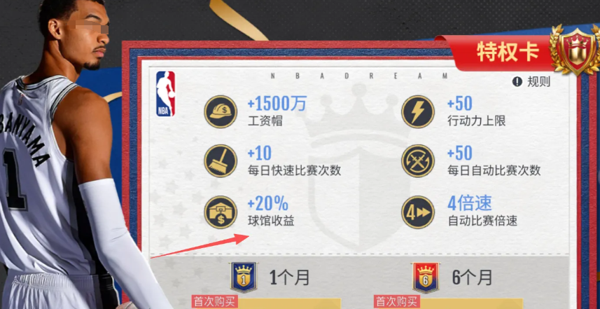 美职篮奇迹梦之队球员等级重置资源返还图