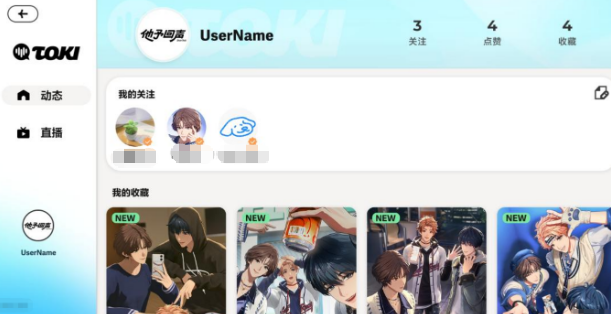 TOKI社交平台互动界面图