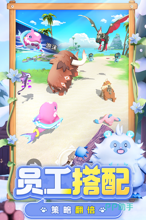 神奇波比养成进化与小队探险展示
