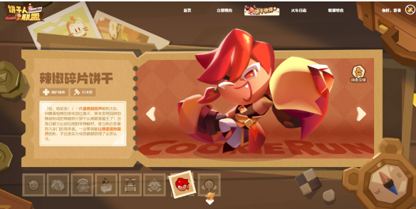 柠檬皮饼干远程攻击高机动敌人的战斗截图