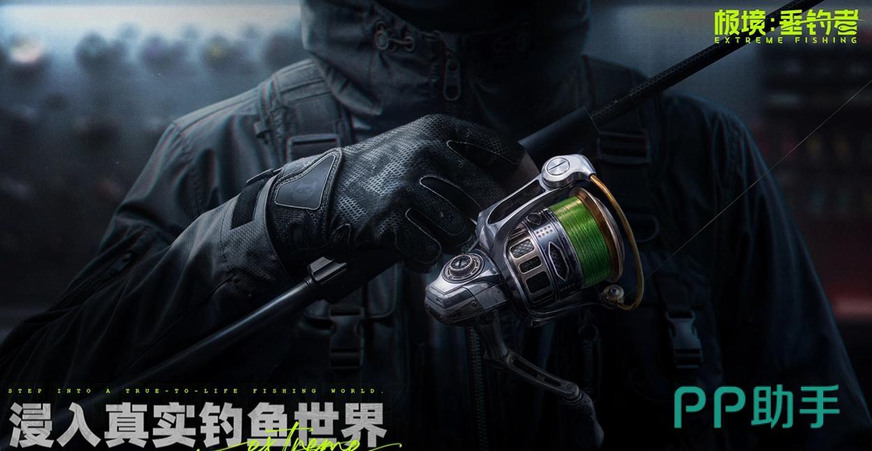 极境垂钓者游戏封面