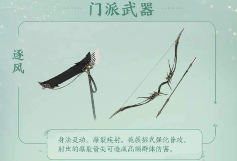 千机逐风远程爆裂箭技能演示