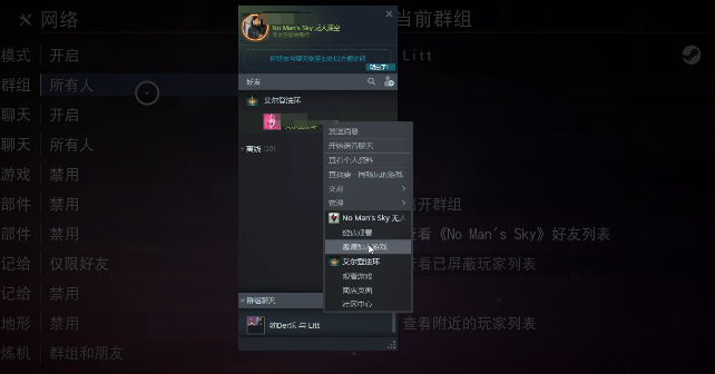 无人深空手游好友码添加界面