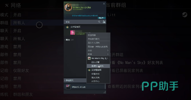 无人深空手游好友码添加界面