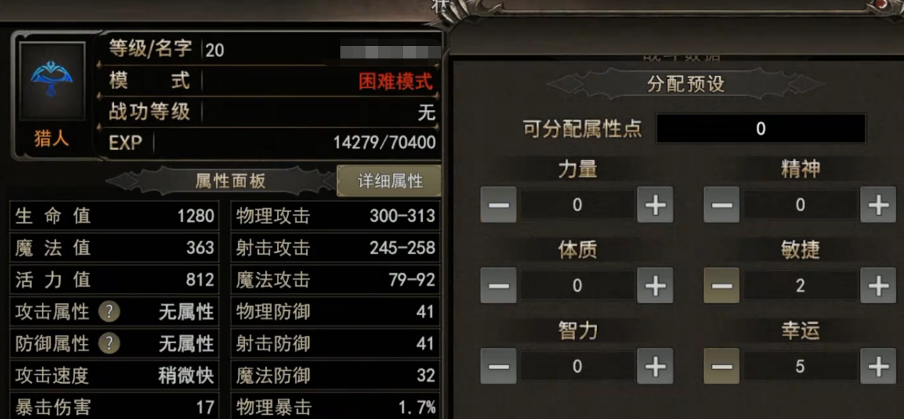 神泣纷争猎人前期力量加点与升级效率图