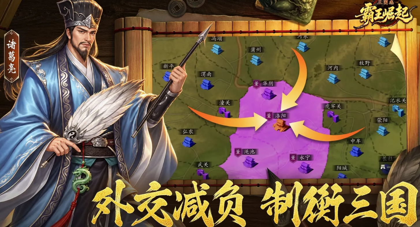 三国志霸王崛起哪个渠道福利礼包最多？平台选择与福利分享