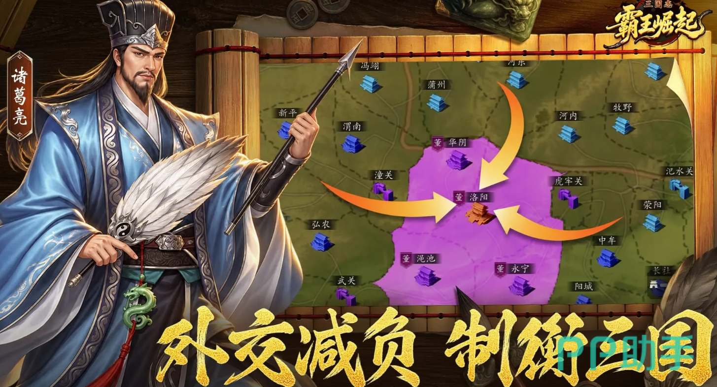 三国志霸王崛起沙盘策略战斗画面