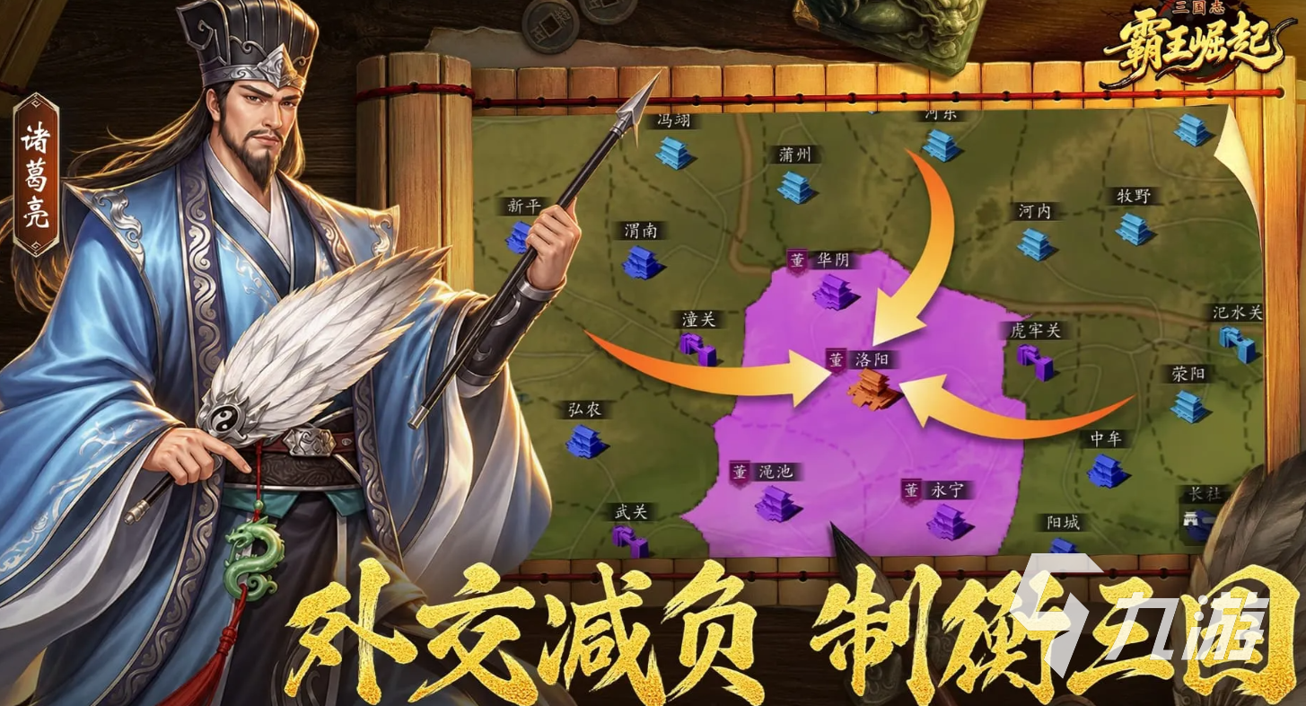 三国志霸王崛起哪个渠道福利礼包最多?平台选择与福利分享