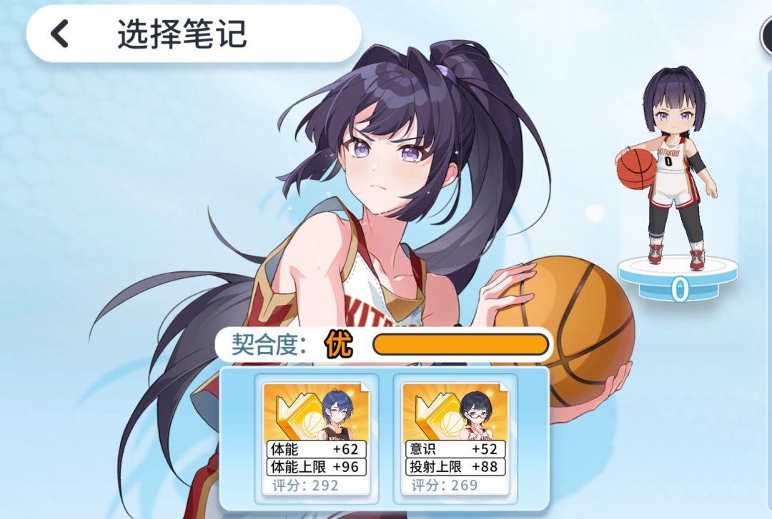 篮球少女飞跃巅峰训练随机事件玩法说明