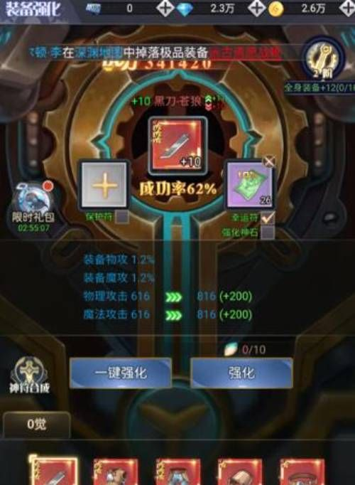 深渊契约狂战士剑圣兵武狂击搭配图