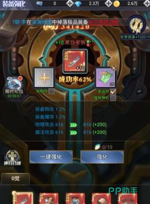 深渊契约狂战士剑圣兵武狂击搭配图