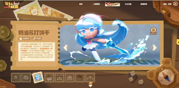 勇敢饼干在前排作战的战斗截图